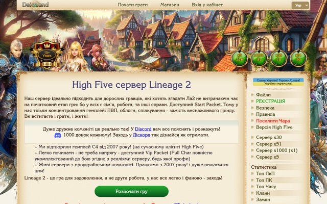 Screenshot of the deiceland.org home page