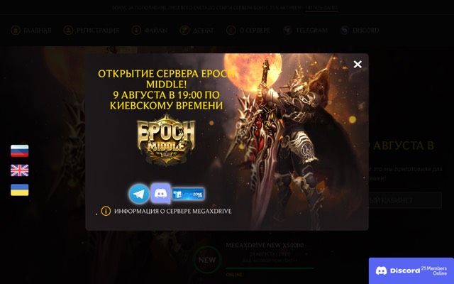 Screenshot of the Epoch Middle home page