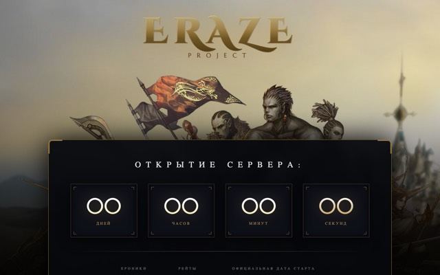 Screenshot of the eraze.ru home page