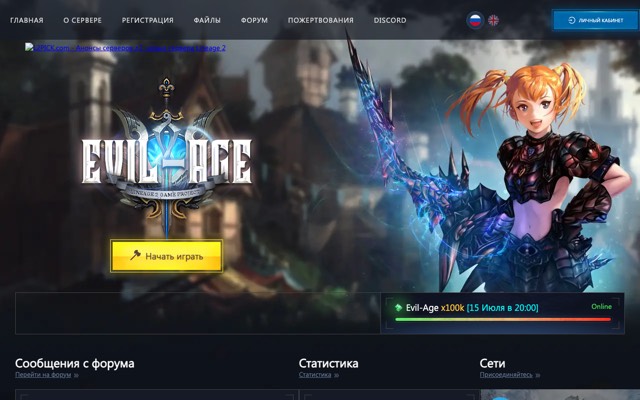 Screenshot of the evil-age.ws home page