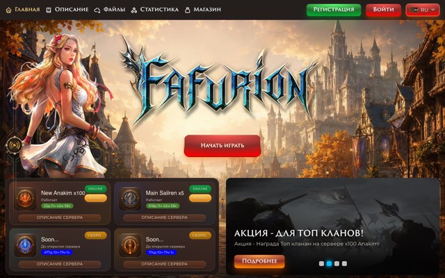Screenshot of the fafurion.net home page