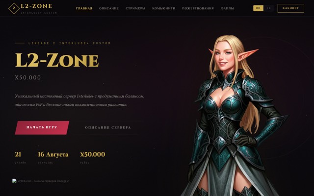 Screenshot of the l2-zone.com home page