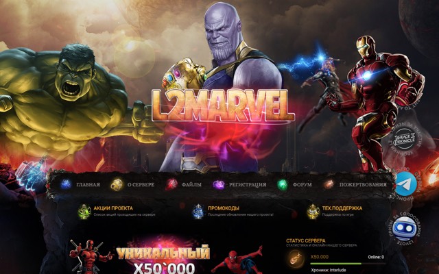 Screenshot of the l2marvel.net home page