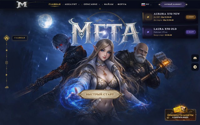 Screenshot of the l2meta.net home page