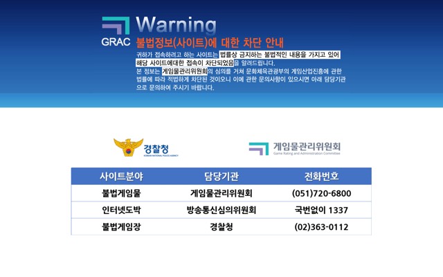 Screenshot of the L2Warland home page