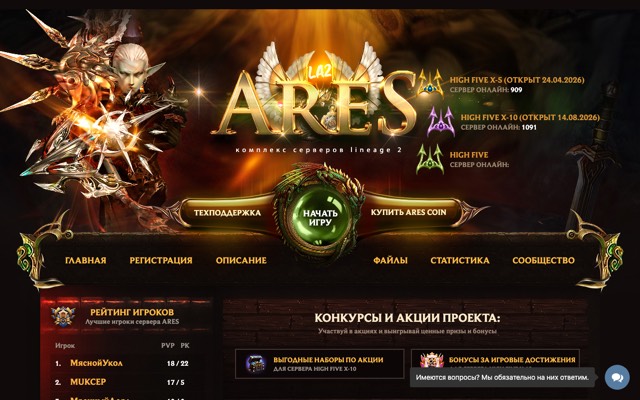 Screenshot of the la2ares.com home page