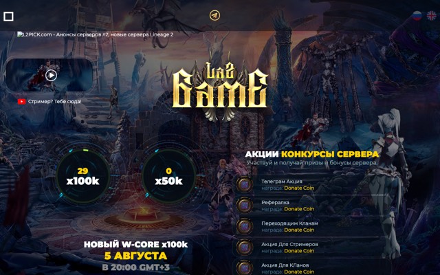 Screenshot of the la2game.net home page