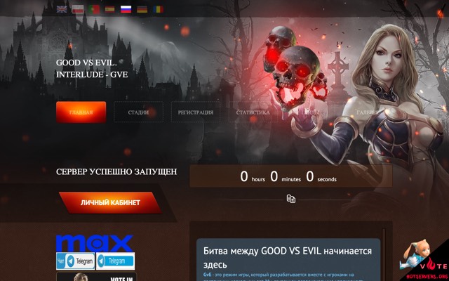 Screenshot of the LA2 GvE home page