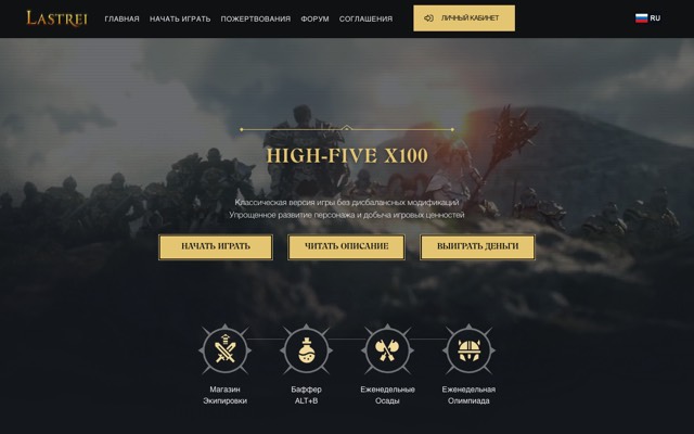Screenshot of the lastrei.com home page