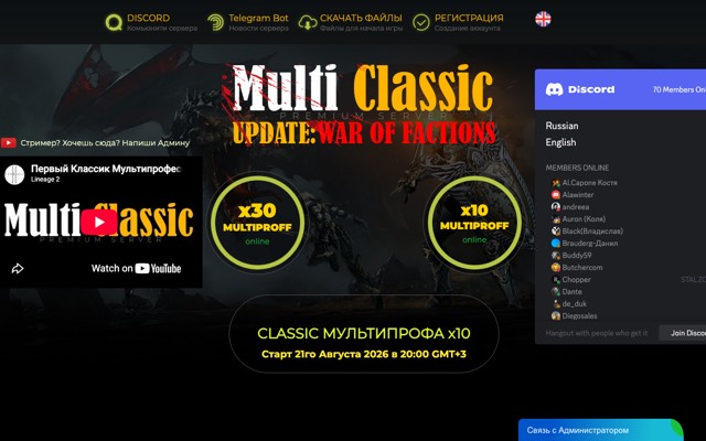Screenshot of the multi-classic.top home page