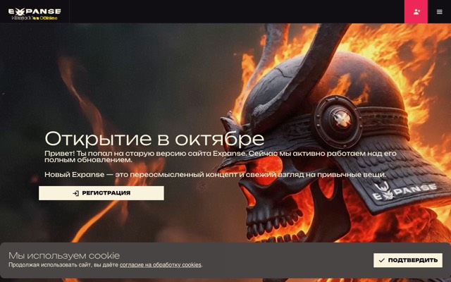 Screenshot of the playexp.com home page