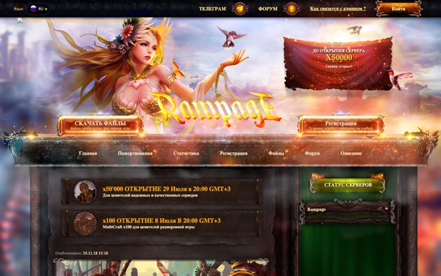 Screenshot of the rampage.ws home page