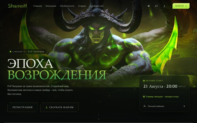 Screenshot of the shamon.ws home page
