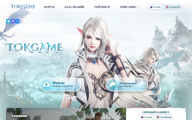 Screenshot of the tokgame.club home page