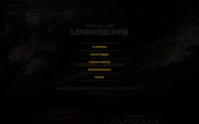 Screenshot of the unrise.ws home page