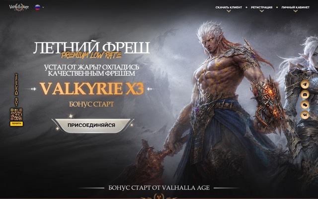 Screenshot of the valhalla-age.org home page